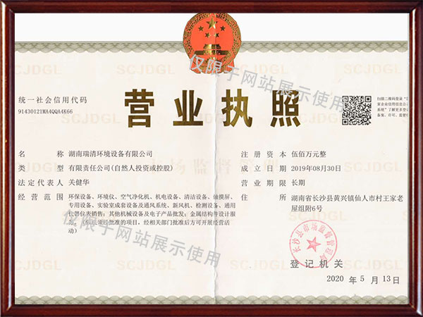 湖南瑞清環(huán)境設(shè)備有限公司,長沙環(huán)保設(shè)備生產(chǎn)銷售,長沙激光切割機生產(chǎn)銷售,長沙數(shù)控沖孔機生產(chǎn)銷售